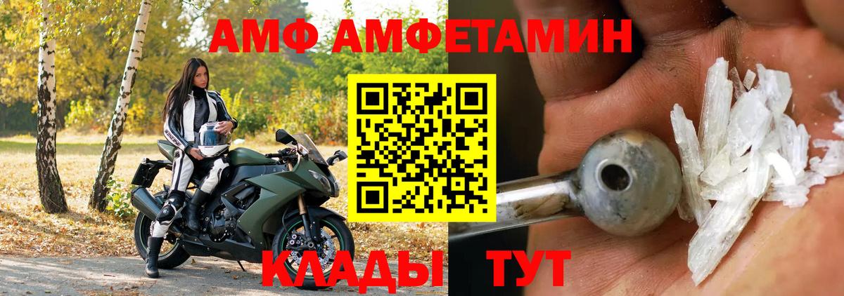 Новый Уренгой  АМФ  Вход с VPN  Amphetamine Розовый  АМФЕТАМИН 