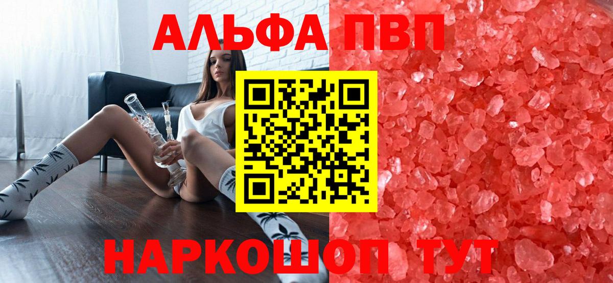 APVP Соль Новый Уренгой