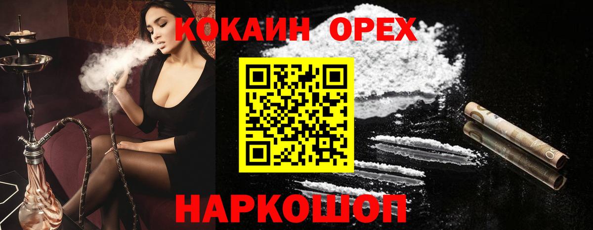 COCAIN VHQ  Вход с VPN  Новый Уренгой 