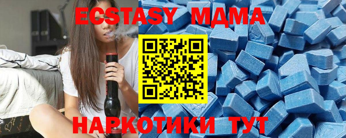 Экстази таблы Новый Уренгой