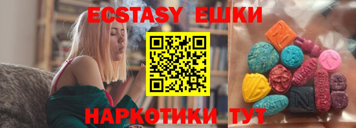 Ecstasy 280мг  Вход с VPN  Новый Уренгой  цена наркотик  Экстази диски  Ecstasy 