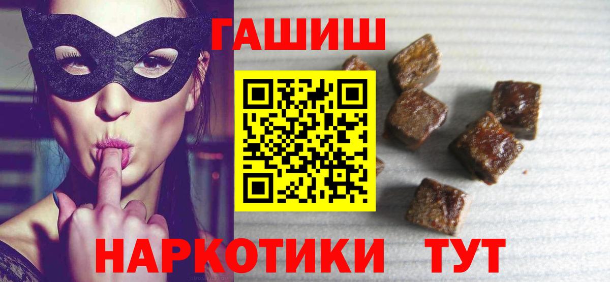 Новый Уренгой  ГАШИШ 40% ТГК  ГАШИШ хэш  Вход с VPN 