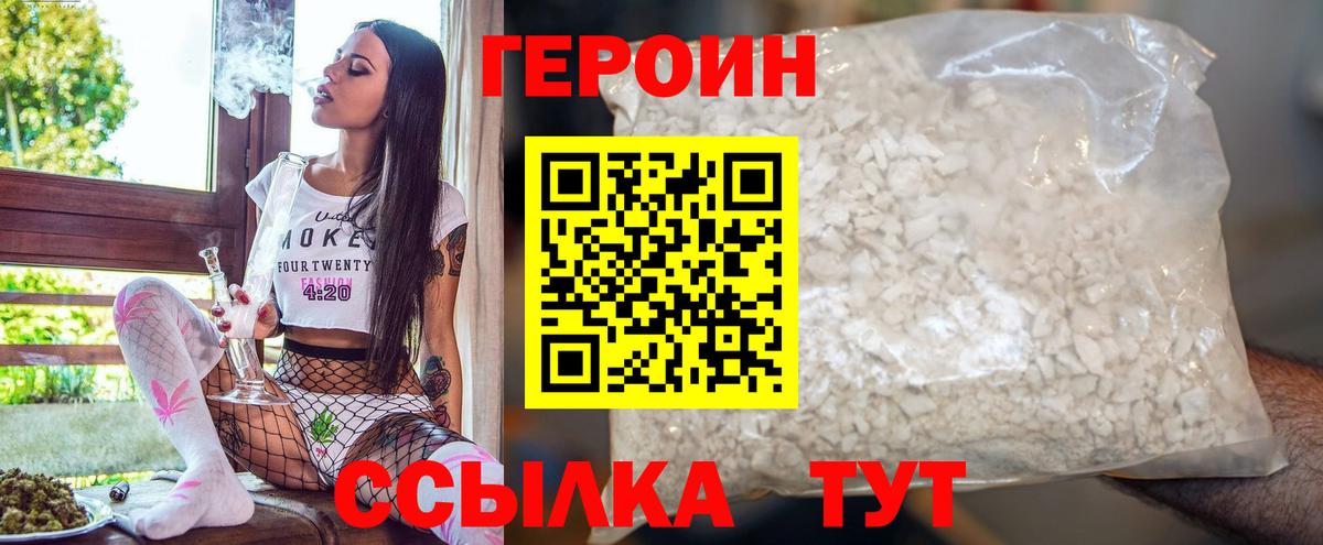 Героин Афган Новый Уренгой