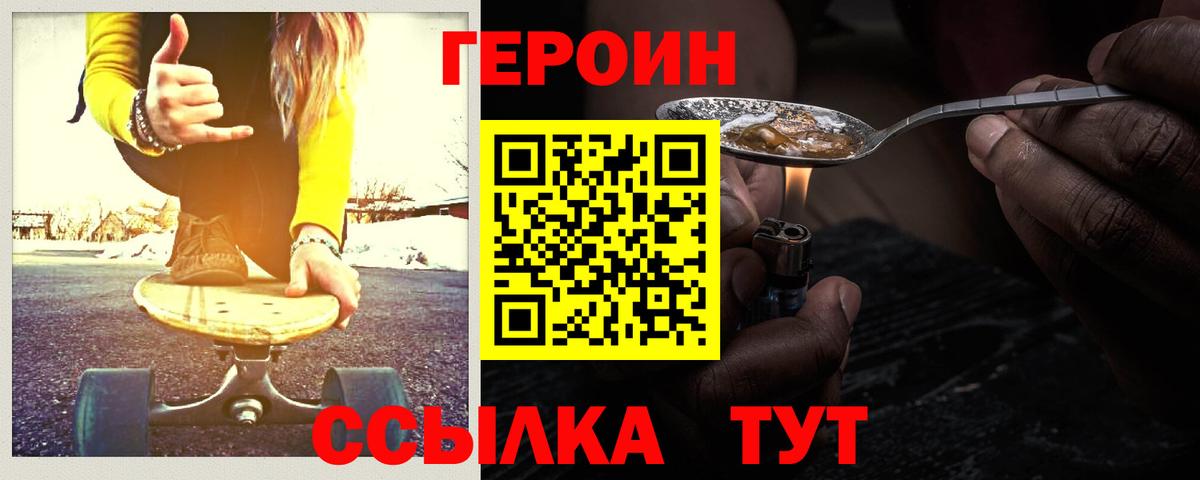 Новый Уренгой  Героин хмурый  Вход с VPN 