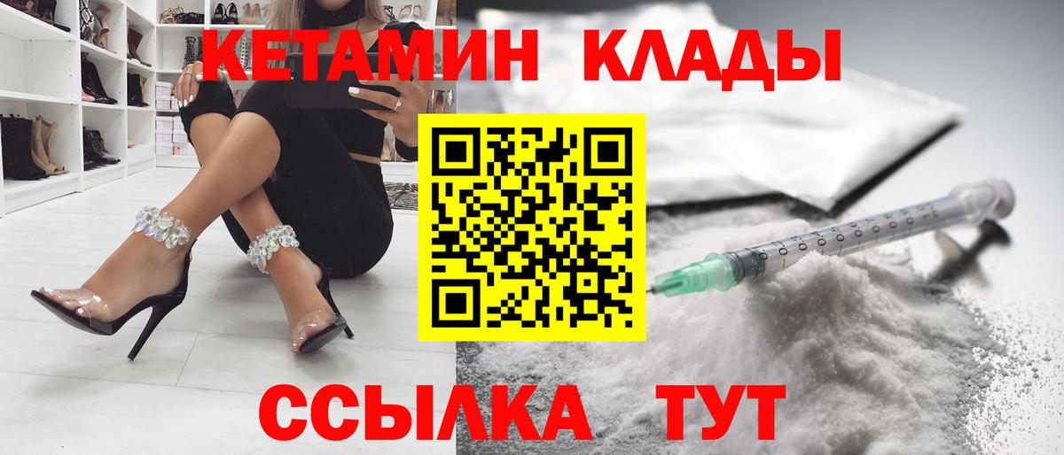   ТОР  Кетамин VHQ  Вход с VPN  Новый Уренгой 