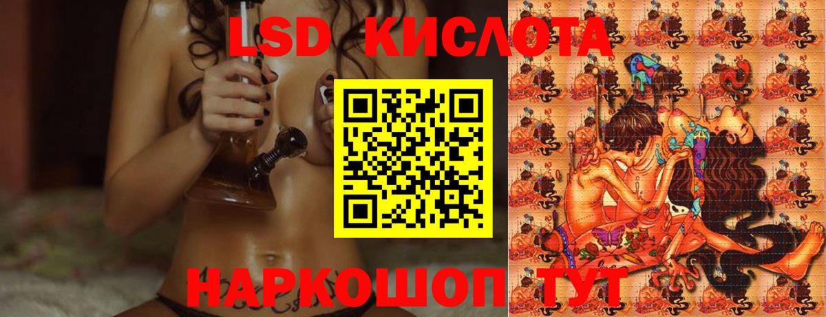 LSD-25 экстази ecstasy Новый Уренгой