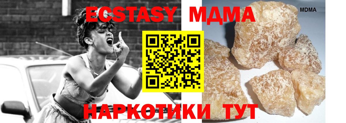 MDMA crystal  Вход с VPN  МДМА Molly  Новый Уренгой 