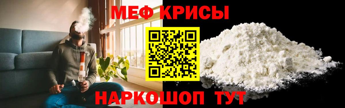 Мефедрон мука Новый Уренгой