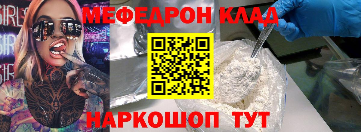 Новый Уренгой  Меф мука  МЕФ  Меф  Вход с VPN 