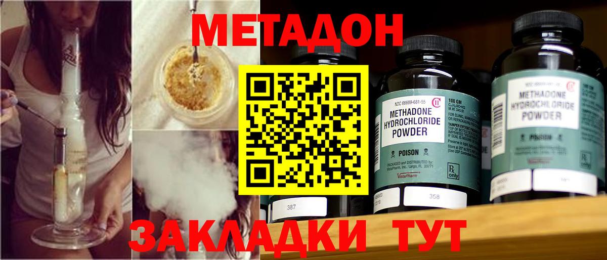 Новый Уренгой  Метадон VHQ  Вход с VPN  МЕТАДОН VHQ 