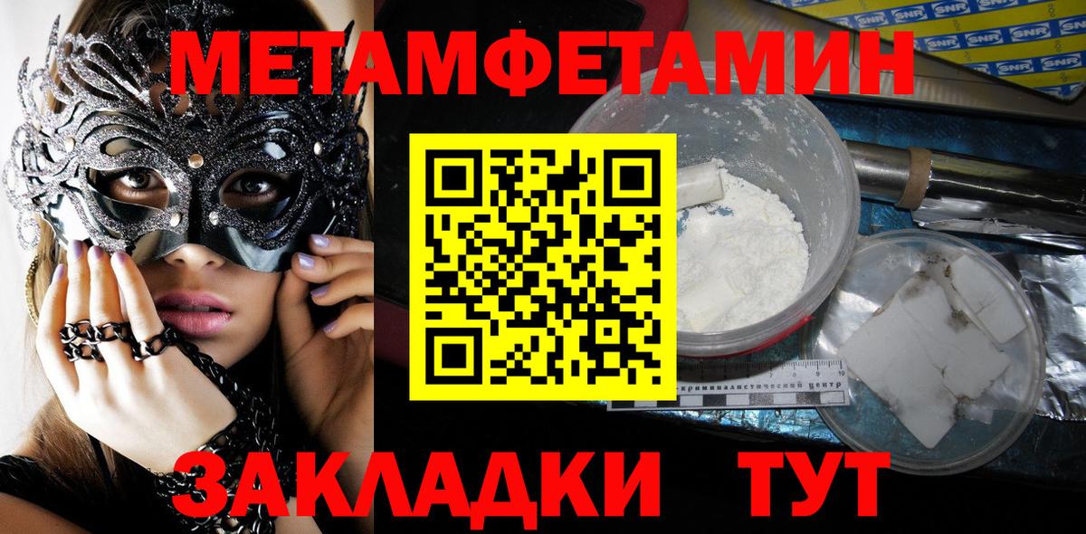 Метамфетамин винт  Вход с VPN  Метамфетамин винт  Новый Уренгой 