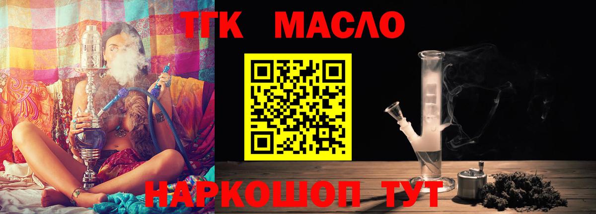 Новый Уренгой  ТГК THC oil  где продают   Дистиллят ТГК вейп  Вход с VPN 
