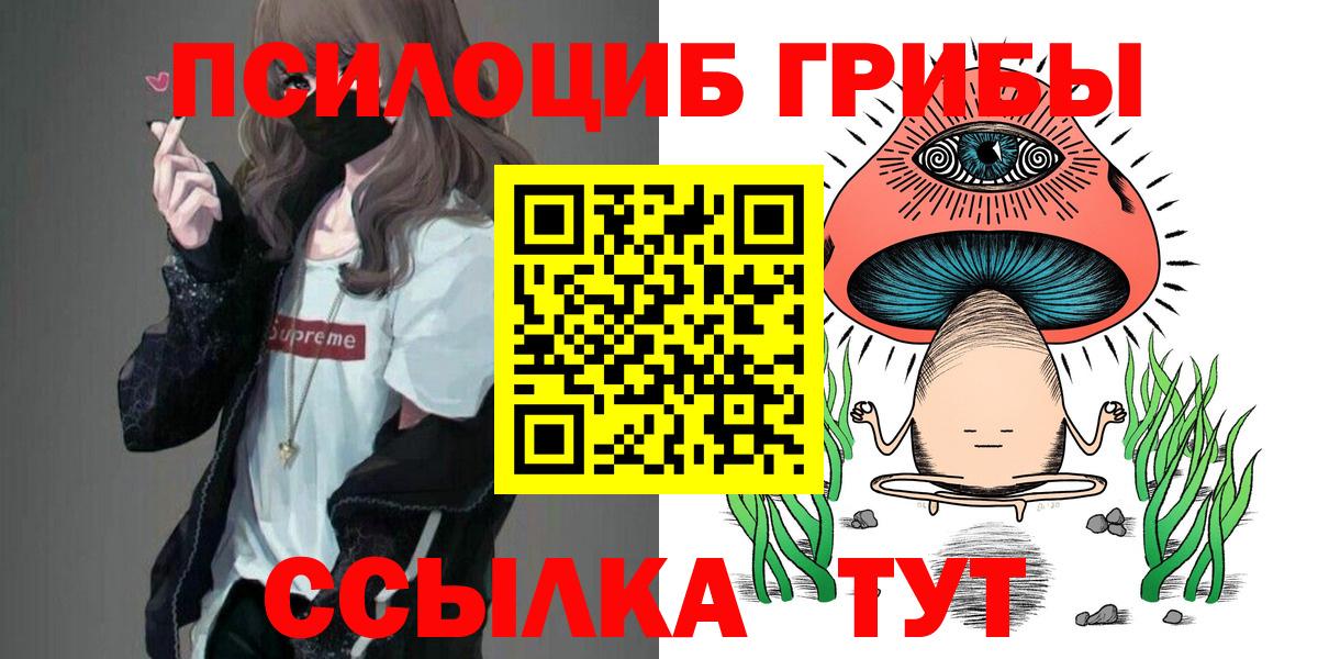 Псилоцибиновые грибы ЛСД  Вход с VPN  Новый Уренгой 